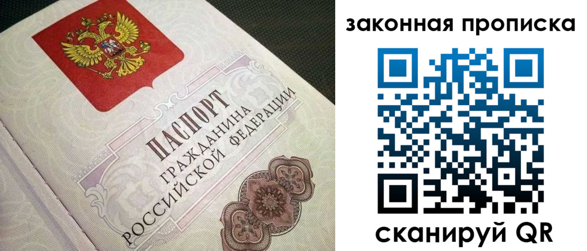 временная прописка в Обояни