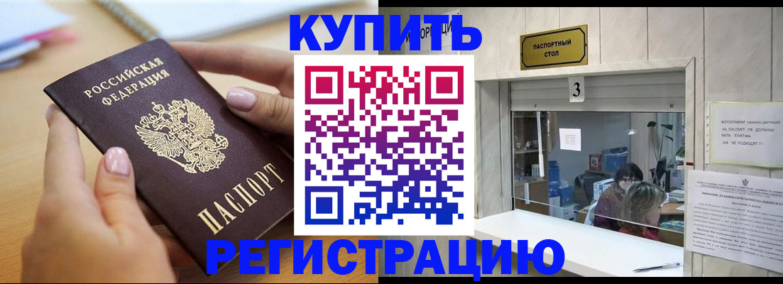 прописка 2025 в Обояни