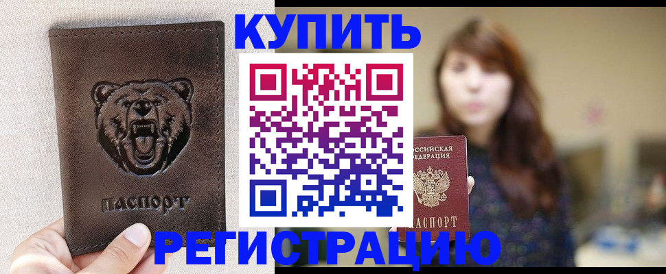 прописка от собственника в Обояни