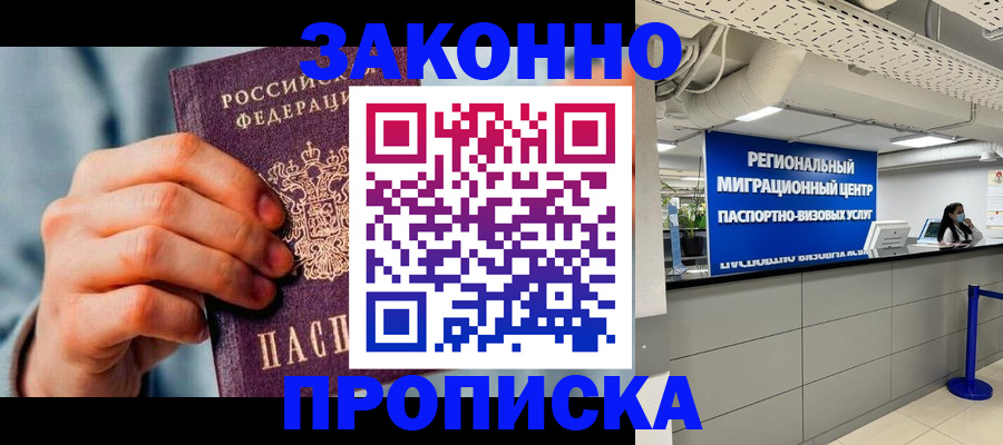 временная регистрация поиск в Обояни