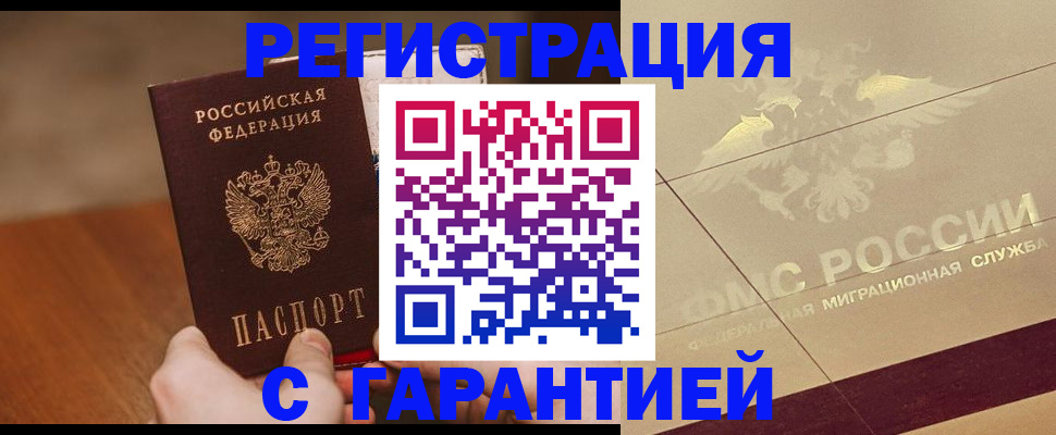 временная регистрация собственник в Обояни